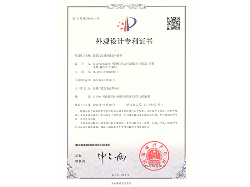 便携式电磁流速仪传感器