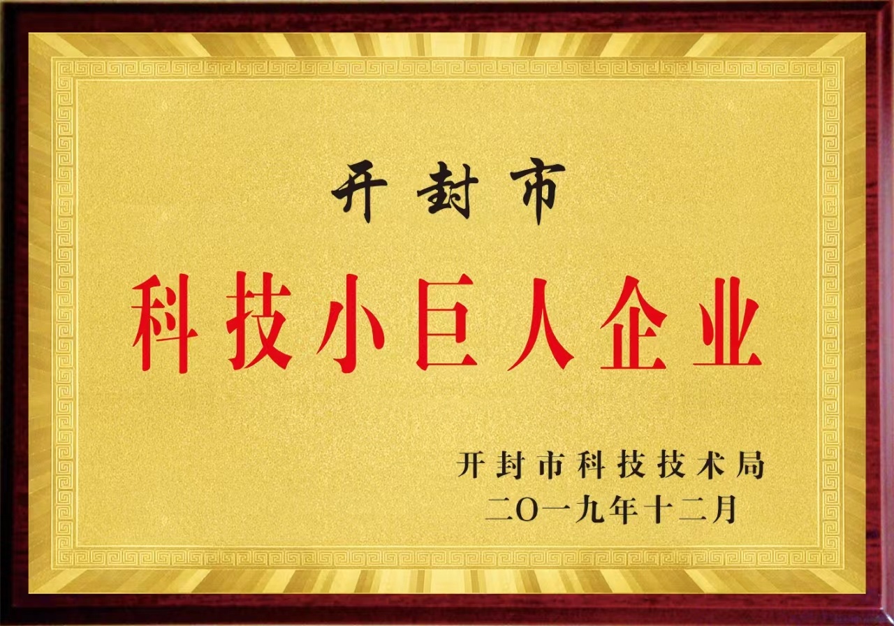 科技小巨人企业