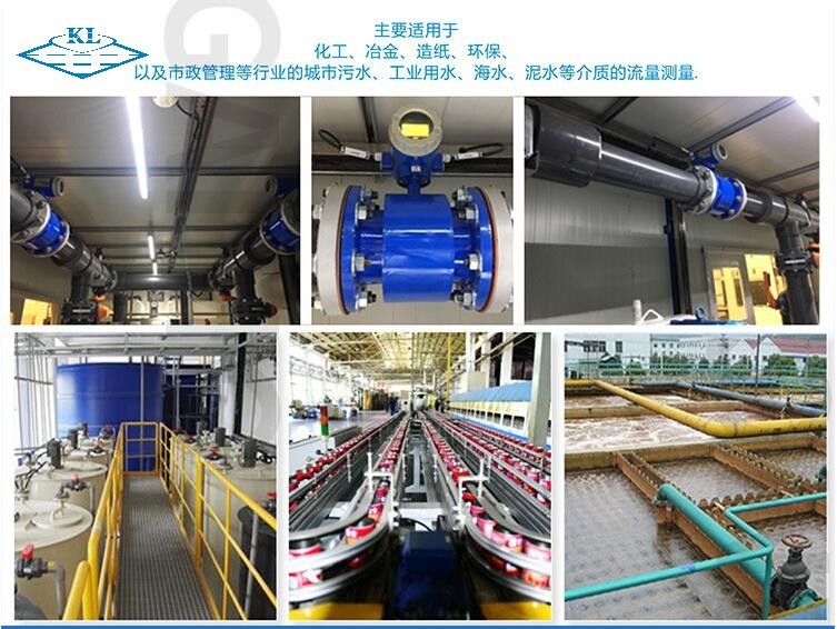 混合液体测量中电磁流量计的应用----开流仪表