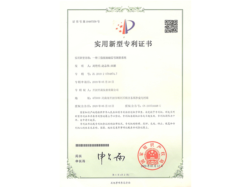 一种三值波励磁信号测量系统