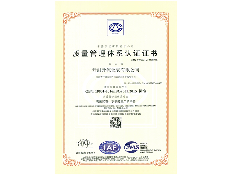 质量管理体系认证2021-2024年