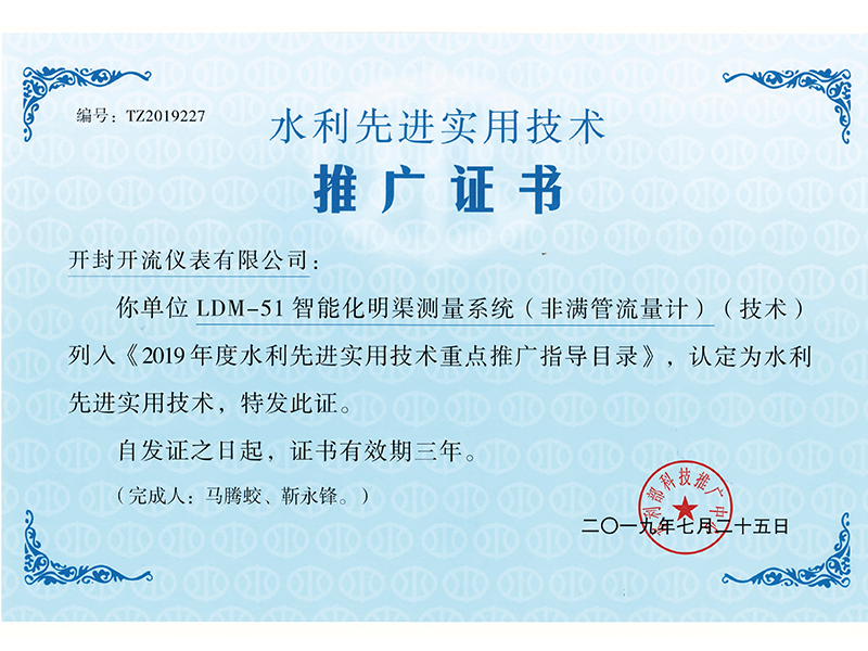 非满管推广证书