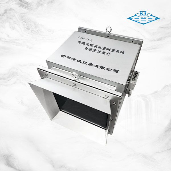 LDM-51全渠宽箱式电磁明渠流量计